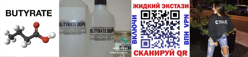 hydra как войти Сковородино Бутират бутандиол