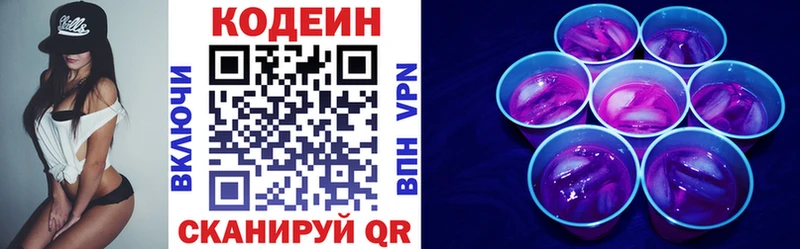 Codein Purple Drank  Сковородино 