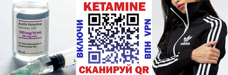 купить наркотик  Сковородино  Кетамин VHQ 
