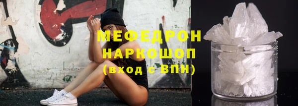 мяу мяу кристалл Белоозёрский