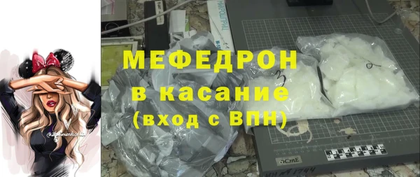 мяу мяу кристалл Белоозёрский