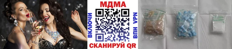 MDMA кристаллы Сковородино