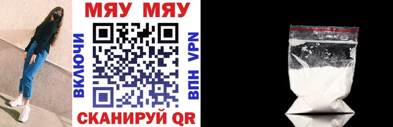 MEGA ТОР  Сковородино  МЯУ-МЯУ 4 MMC 