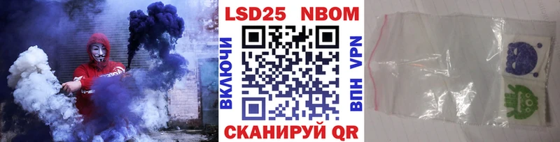 Марки N-bome 1,5мг  где купить наркотик  Сковородино 